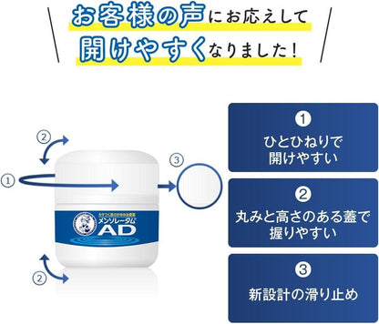樂敦 ROHTO 曼秀雷敦AD 乳霜