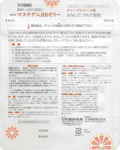 大木 BB 葡萄柚軟糖120錠 30天份 葡萄柚 軟糖錠 口嚼錠