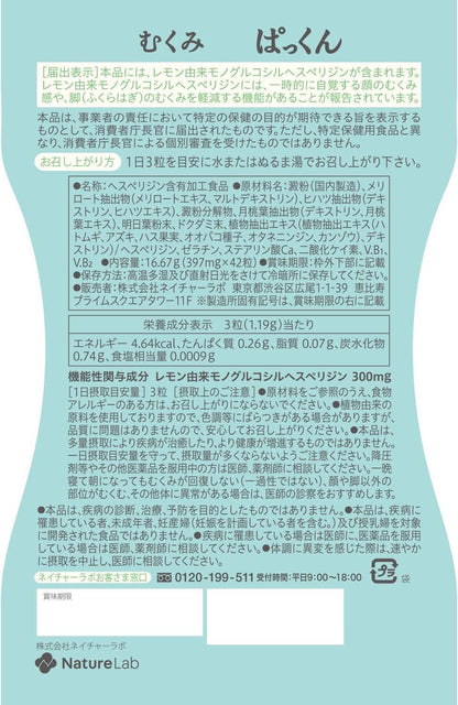 SVELTY 絲蓓緹 浮腫水腫對策 美腿小臉包 消水代謝丸