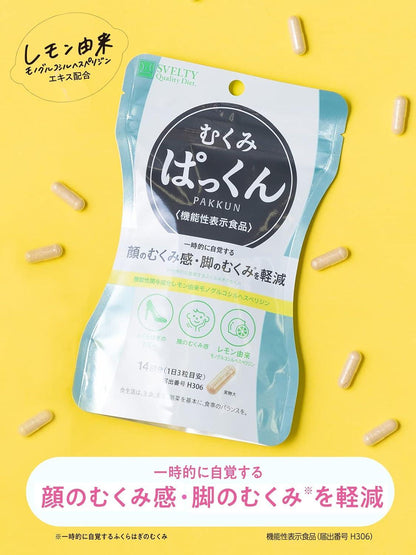 SVELTY 絲蓓緹 浮腫水腫對策 美腿小臉包 消水代謝丸