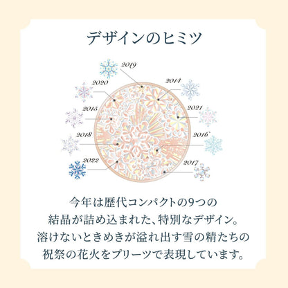 資生堂 SNOW BEAUTY 2023年 雪花香氛魔法盒 心機彩妝 日夜兩用心機粉 晚安粉