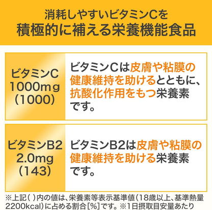 DHC 維他命C 90日分