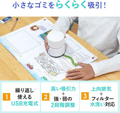 Sanwa Direct 200-CD070 桌上型吸塵器｜充電式 桌面清潔 強弱兩段 白色