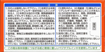 第一三共 新露露 綜合感冒藥 A錠 黃金DXα 90錠指定第２類醫藥品