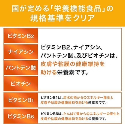 DHC 綜合維他命 90日分