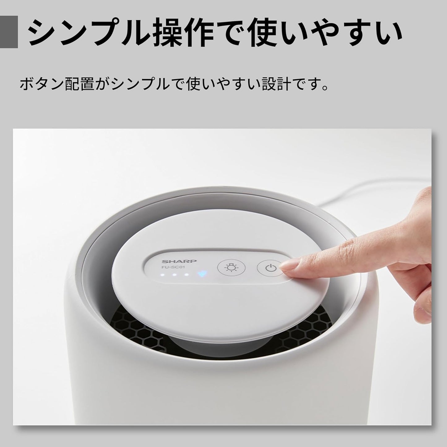 Sharp 夏普 FU-SC01-W 空氣清淨機｜Plasmacluster 7000｜6畳適用 小型夜燈款