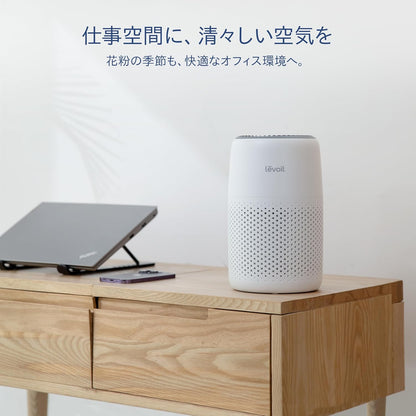 Levoit Core Mini 桌上型空氣清淨機｜小空間靜音設計 × HEPA濾網｜白色