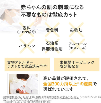Mama&Kids 寶寶保濕乳液 新生嬰兒潤膚乳液 仿羊水滋潤保濕全身 150ml