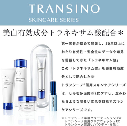 TRANSINO 第一三共 淨白精華棒 5.3g