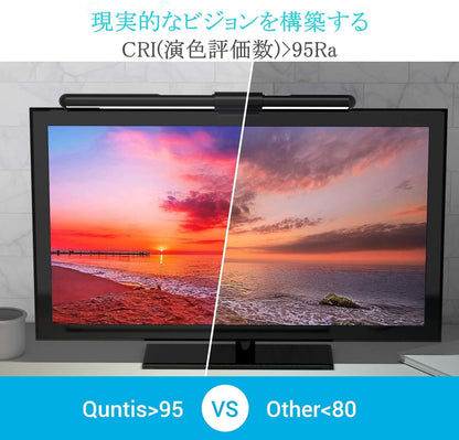 Quntis 螢幕掛燈 BasicPlus｜52cm USB 桌燈｜自動調光・無段色溫亮度
