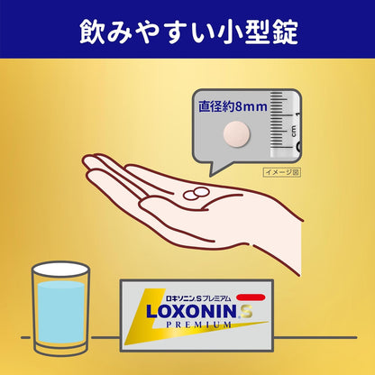 第一三共 LOXONIN S Premium 黄金退烧镇痛鎮痛解熱藥：24錠【1類】