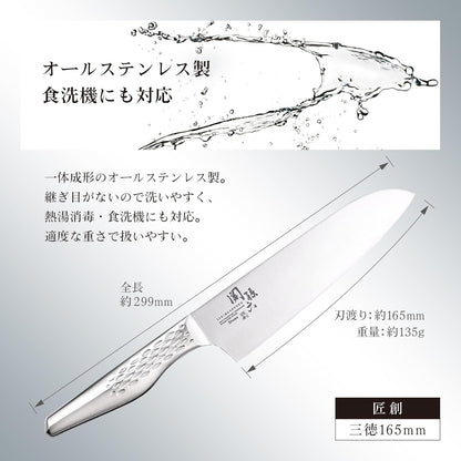 貝印 関孫六 匠創 三德刀 165mm AB5156｜日本製主廚刀 洗碗機可使用
