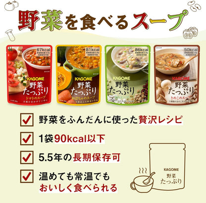 Kagome 防災食品 蔬菜湯 野菜食物包 5.5 年保存 緊急備用糧 非常食