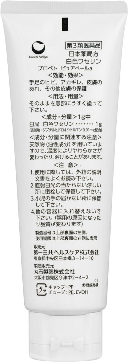 第一三共 PROPETO 萬用保濕凡士林