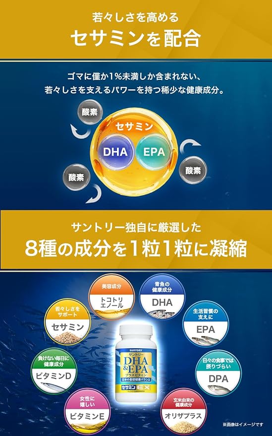 SUNTORY 三得利 魚油DHA＆EPA + 芝麻明EX