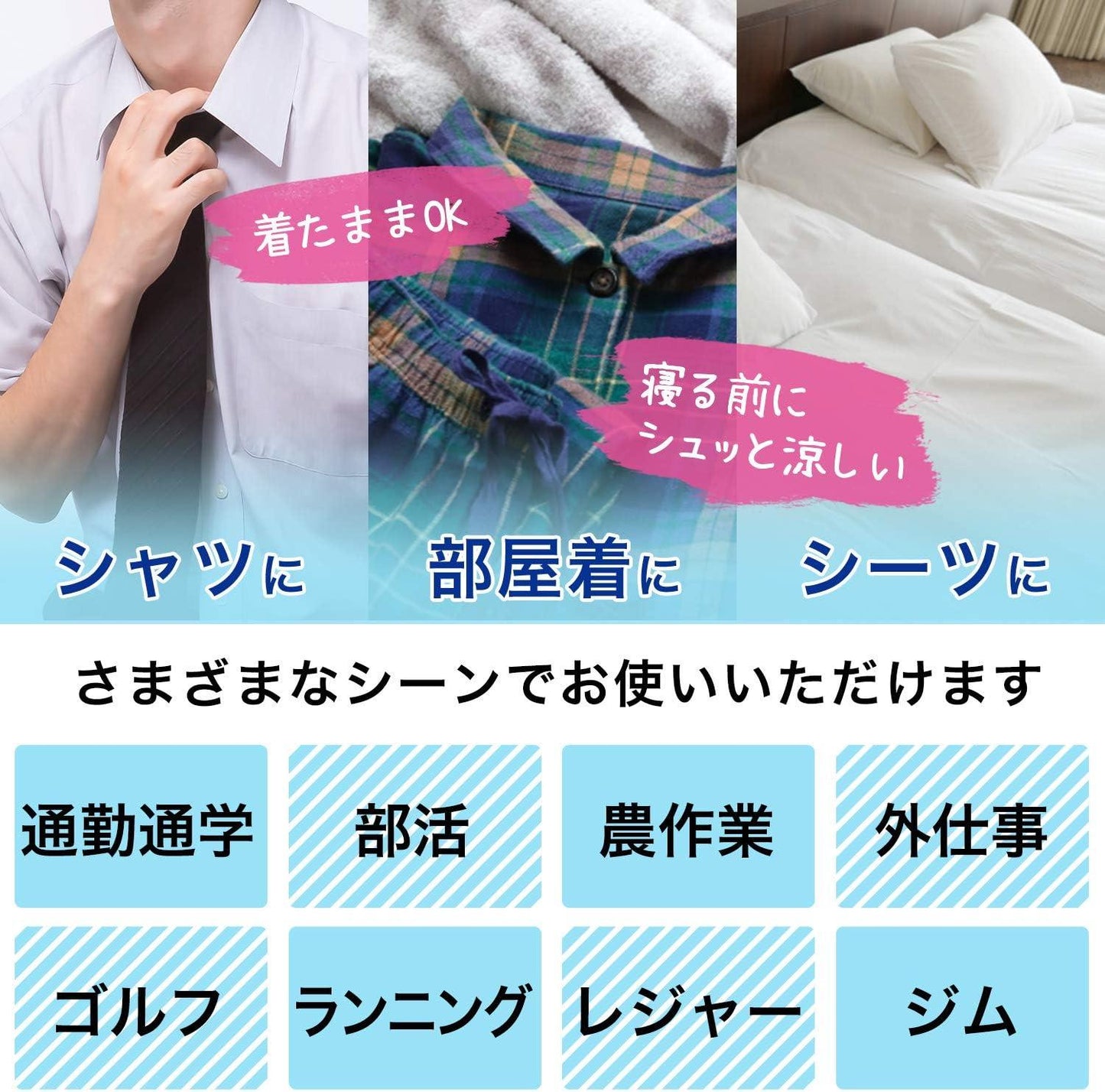 Wear Cool 衣物清涼 涼感 持久噴霧 400ml