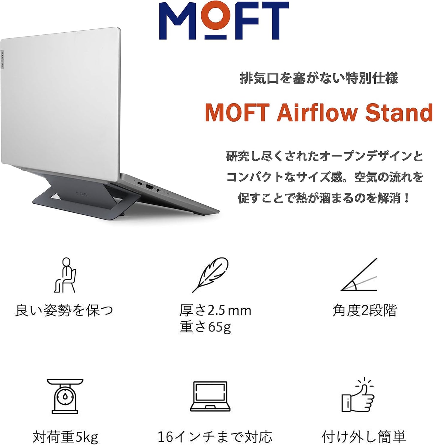 MOFT AirFlow 隱形散熱筆電支架｜黏著式魔術貼｜二段階高度調節