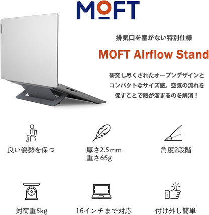 MOFT AirFlow 隱形散熱筆電支架｜黏著式魔術貼｜二段階高度調節