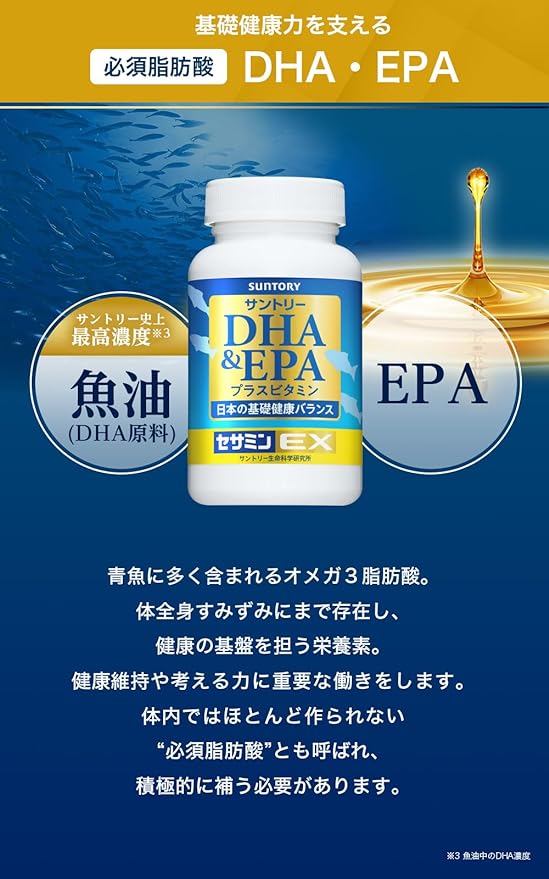 SUNTORY 三得利 魚油DHA＆EPA + 芝麻明EX