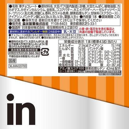 inBar Protein 巧克力能量棒 Crunchy Chocolate高蛋白 含 7 種 B 群維生素  E-蘆丁