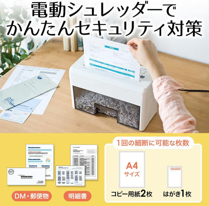 Sanwa Direct 400-PSD025 小型碎紙機｜電動 微細交叉切碎 靜音 家庭辦公用