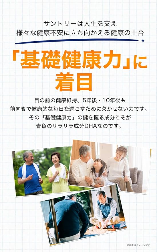 SUNTORY 三得利 魚油DHA＆EPA + 芝麻明EX