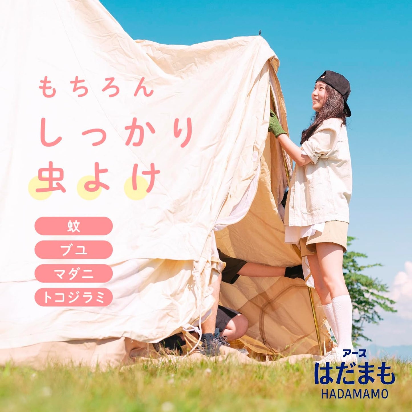 地球製藥 EARTH 防蚊液 大人小孩皆可使用長效持久防蚊噴霧（皂香）