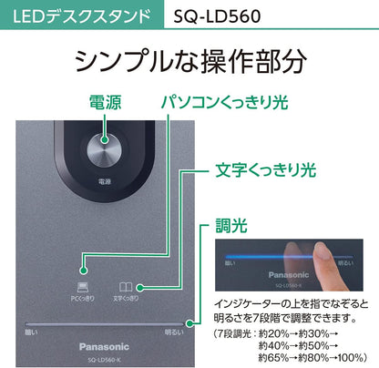Panasonic 國際牌 LED 護眼檯燈 SQ-LD560 950流明 USB充電 電腦文書專用光 四段調光
