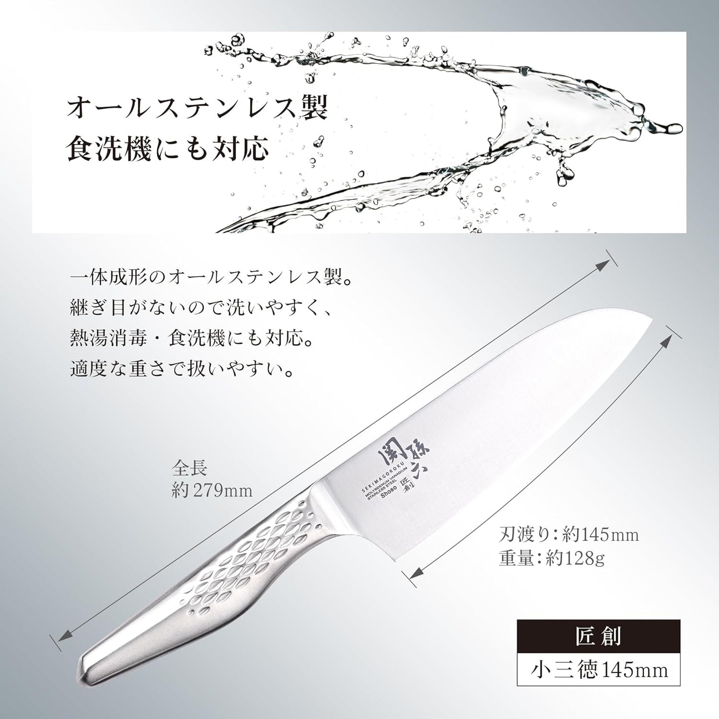 貝印 KAI 關孫六 匠創 小三德刀 145mm AB5162｜日本製 輕巧主廚刀