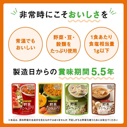 Kagome 防災食品 蔬菜湯 野菜食物包 5.5 年保存 緊急備用糧 非常食