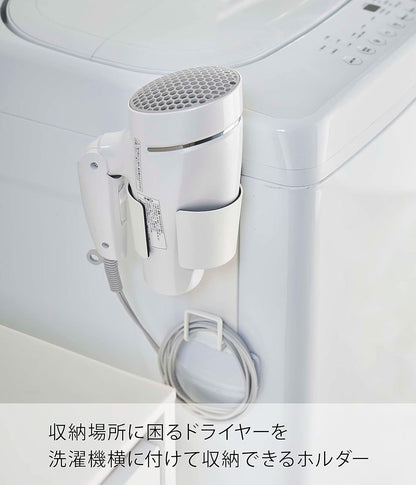 日本山崎實業 yamazaki tower 磁吸式吹風機收納架｜免打孔壁掛設計｜日系極簡空間整理