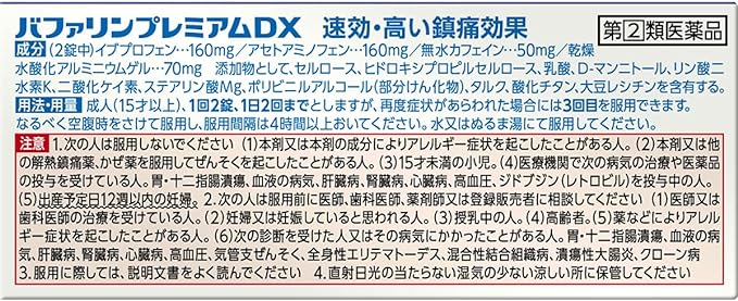 獅王 Lion Bufferin Premium DX 優質加強版 60錠 解熱止痛藥