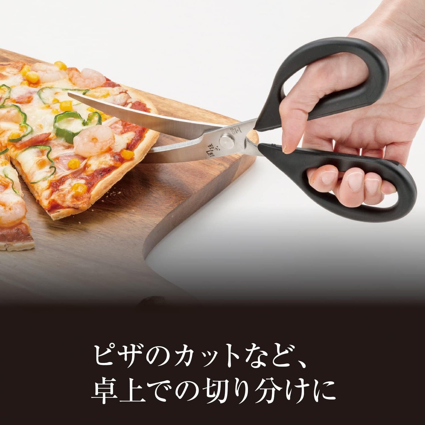 貝印 KAI 關孫六 彎曲廚房剪刀 DH3313｜日本製 關市刃物工藝 料理剪