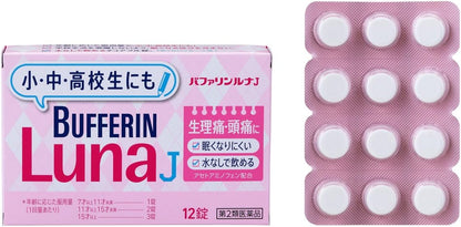 獅王 Lion Bufferin Luna J 小中高學生生理痛頭痛止痛片 12錠 指定第2類医薬品