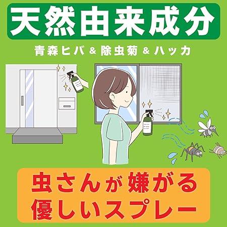 MANIMANI 青森Hiba 天然驅蟲噴霧 清爽森林香型 300ml 噴霧