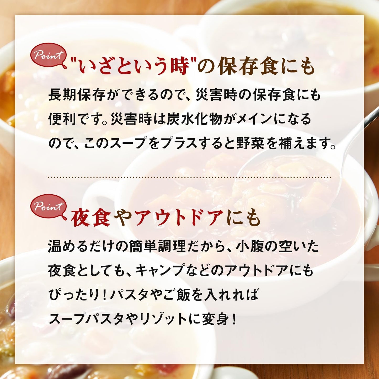 Kagome 防災食品 蔬菜湯 野菜食物包 5.5 年保存 緊急備用糧 非常食