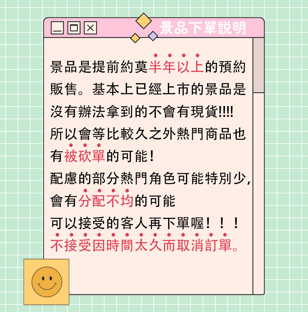 **即將抵達**烏薩奇的不知為何的景品下單區