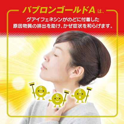 大正製藥 TAISHO 百保能 GOLD A 綜合感冒藥錠 210錠 指定第２類醫藥品