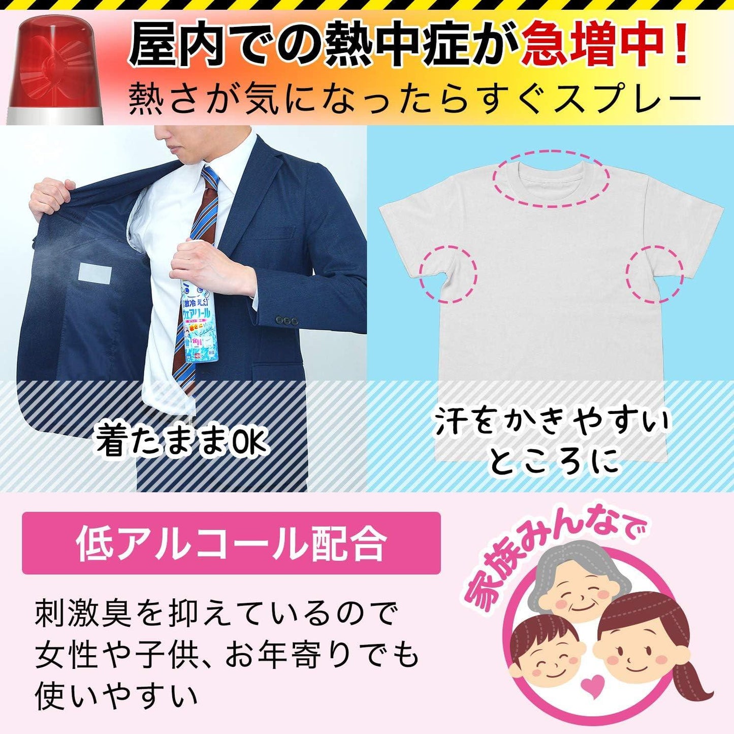 Wear Cool 衣物清涼 涼感 持久噴霧 400ml