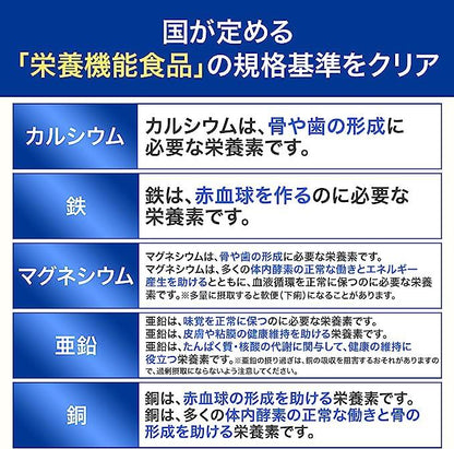 DHC 綜合礦物質 90日分
