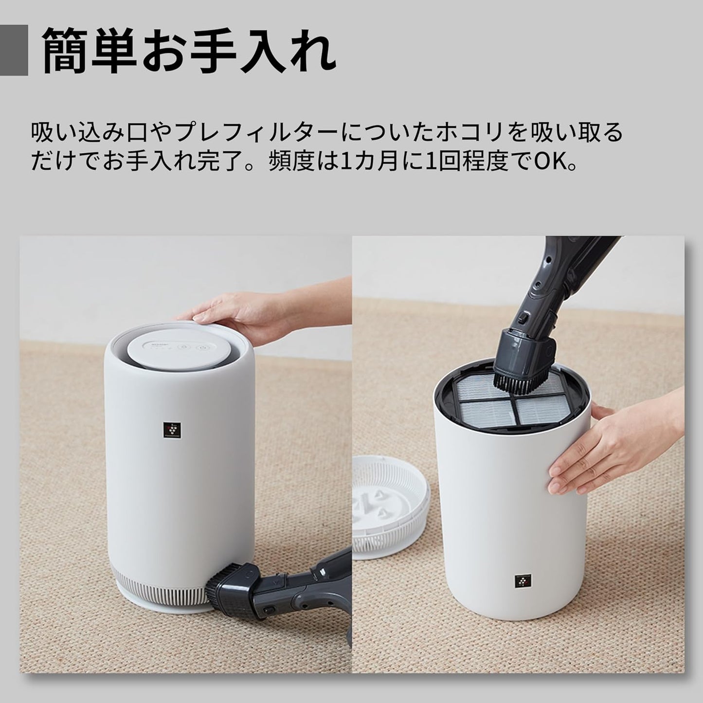 Sharp 夏普 FU-SC01-W 空氣清淨機｜Plasmacluster 7000｜6畳適用 小型夜燈款