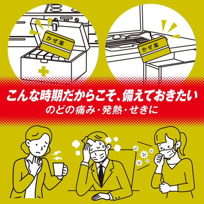 大正製藥 TAISHO 百保能 GOLD A 綜合感冒藥錠 210錠 指定第２類醫藥品
