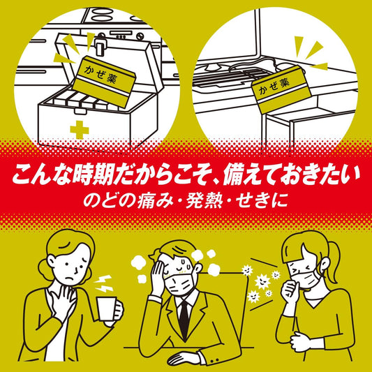 大正製藥 TAISHO 百保能 GOLD A 綜合感冒藥錠 210錠 指定第２類醫藥品