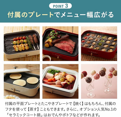 BRUNO 多功能電熱鍋 Compact Hot Plate BOE021｜平面烤盤＋章魚燒盤｜日本人氣料理電熱鍋 3色可選