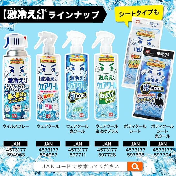 Wear Cool 衣物清涼 涼感 持久噴霧 400ml
