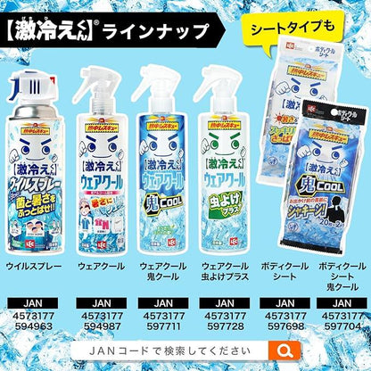 Wear Cool 衣物清涼 涼感 持久噴霧 400ml
