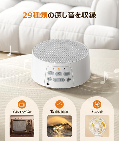 Dreamegg D3 Pro 高音質白噪音機｜29 種環境音｜打造專注與放鬆的質感環境