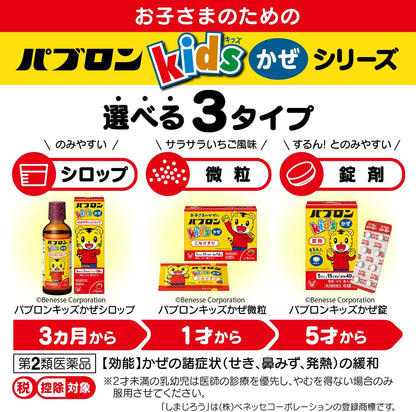 大正製藥  Pavlon 大正百保能 感冒藥錠（5歲以上） 40錠 指定第２類醫藥品