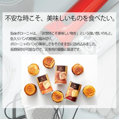 Bo-Lo'GNE 京都祇園 防災食品 罐頭麵包 5.5 年保存 非常食 1 箱 12 罐（3 種口味）