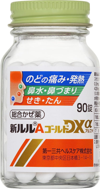 第一三共 新露露 綜合感冒藥 A錠 黃金DXα 90錠指定第２類醫藥品